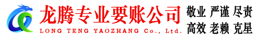 福建收债公司